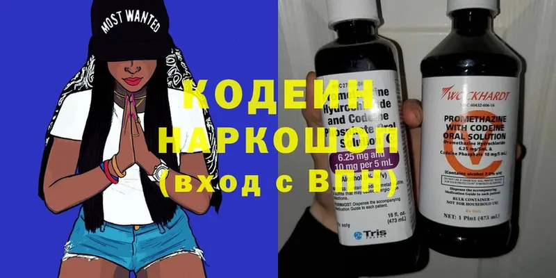 Кодеин Purple Drank  купить наркоту  Лебедянь 