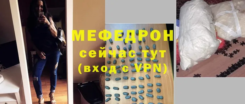 Меф mephedrone  Лебедянь 